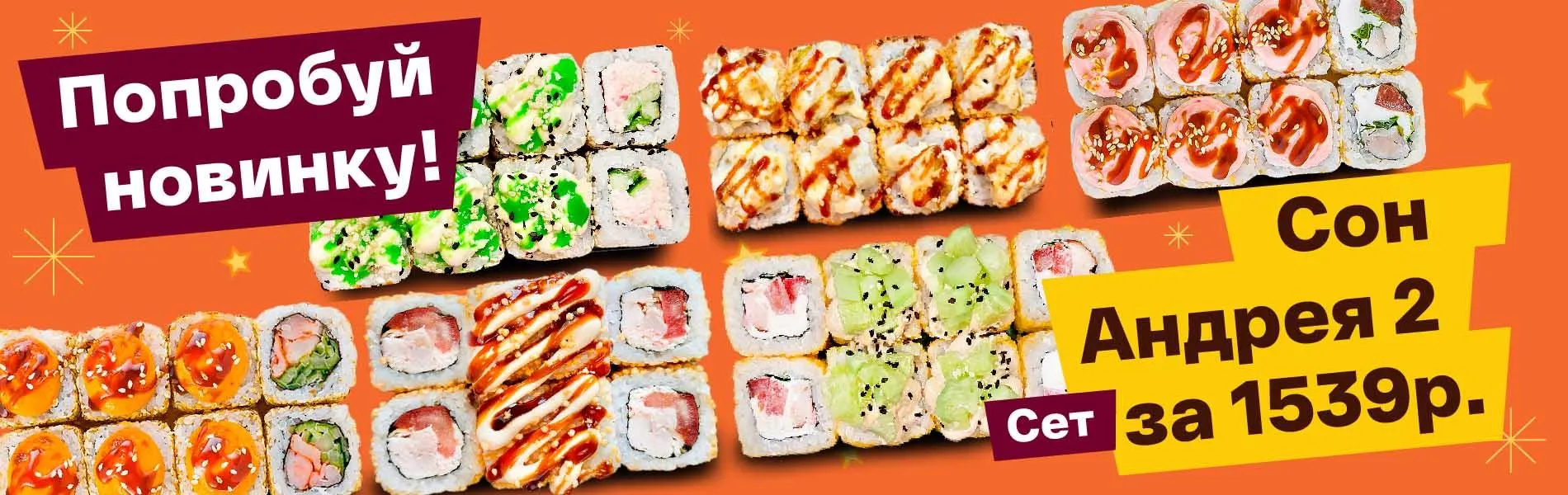 Сон Андрея 2 Катана