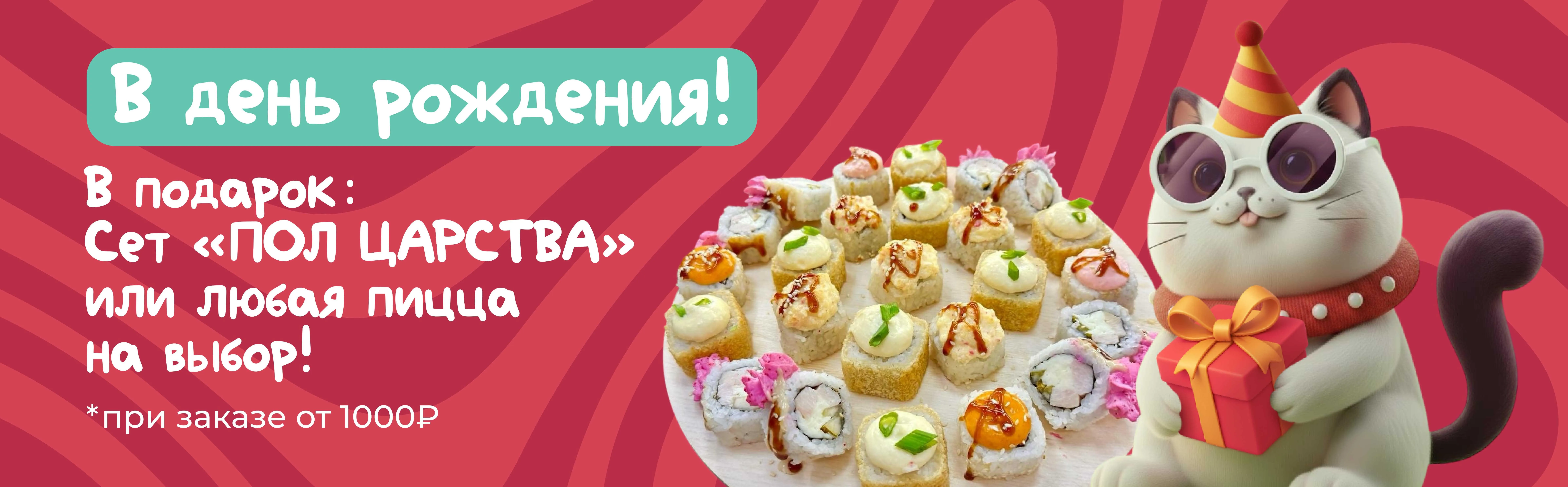 ДР златоуст