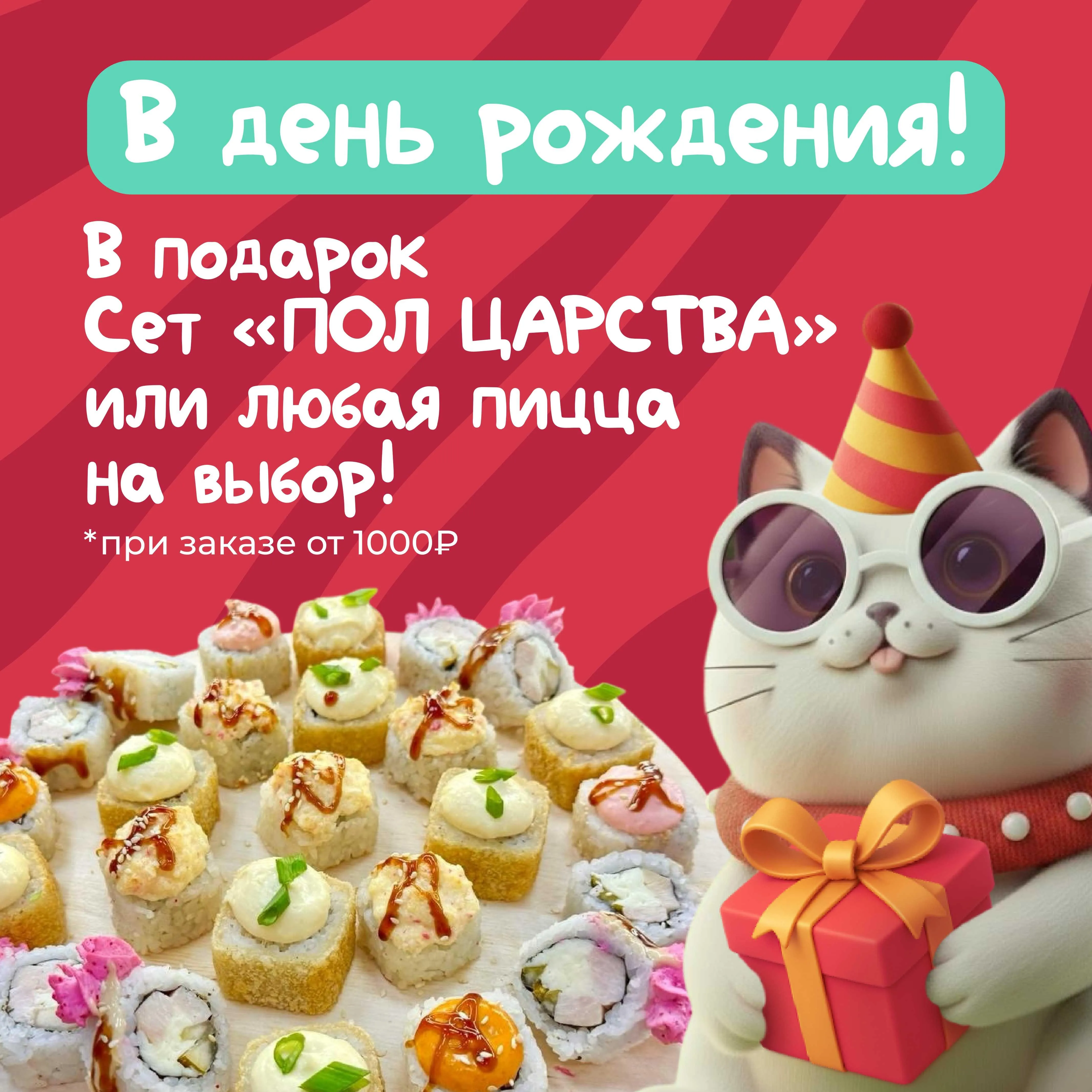 ДР златоуст