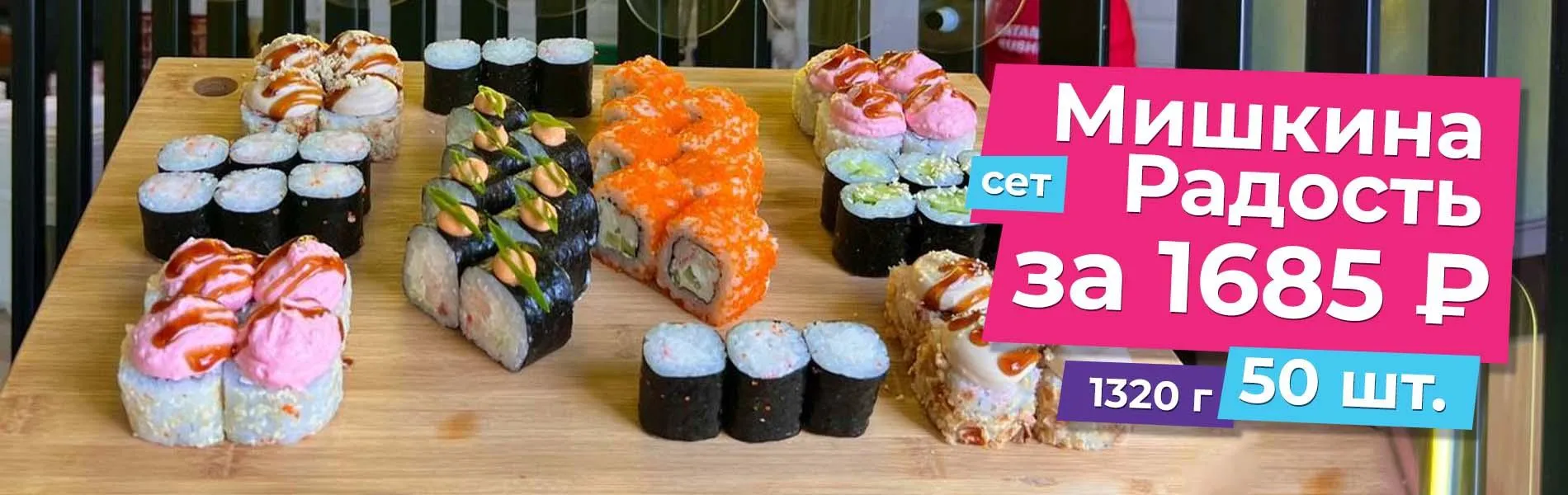 Мишкина радость