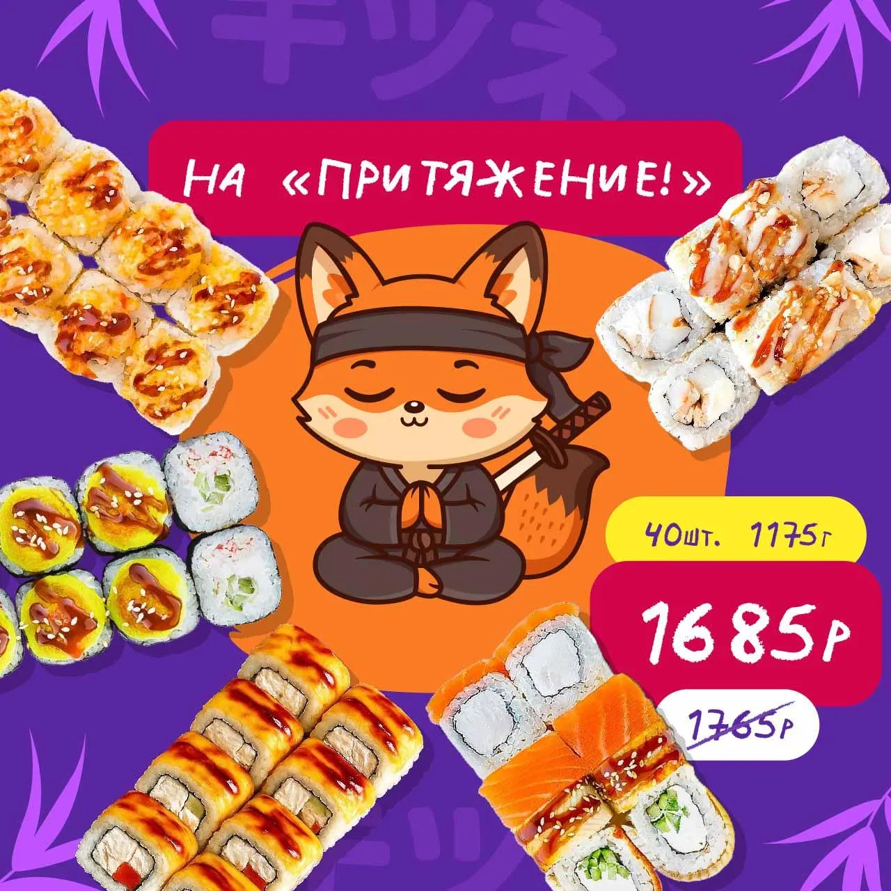 На притяжение