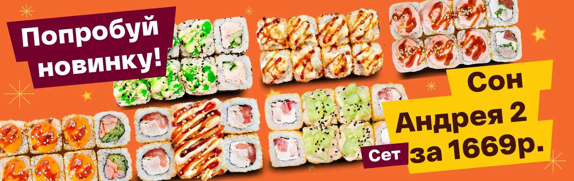 Сон Андрея 2 Катана