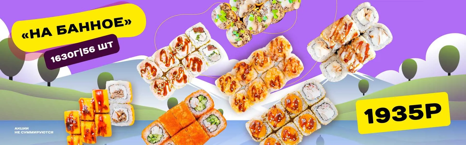 На банное Катана