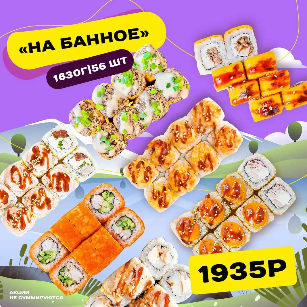 На банное Катана