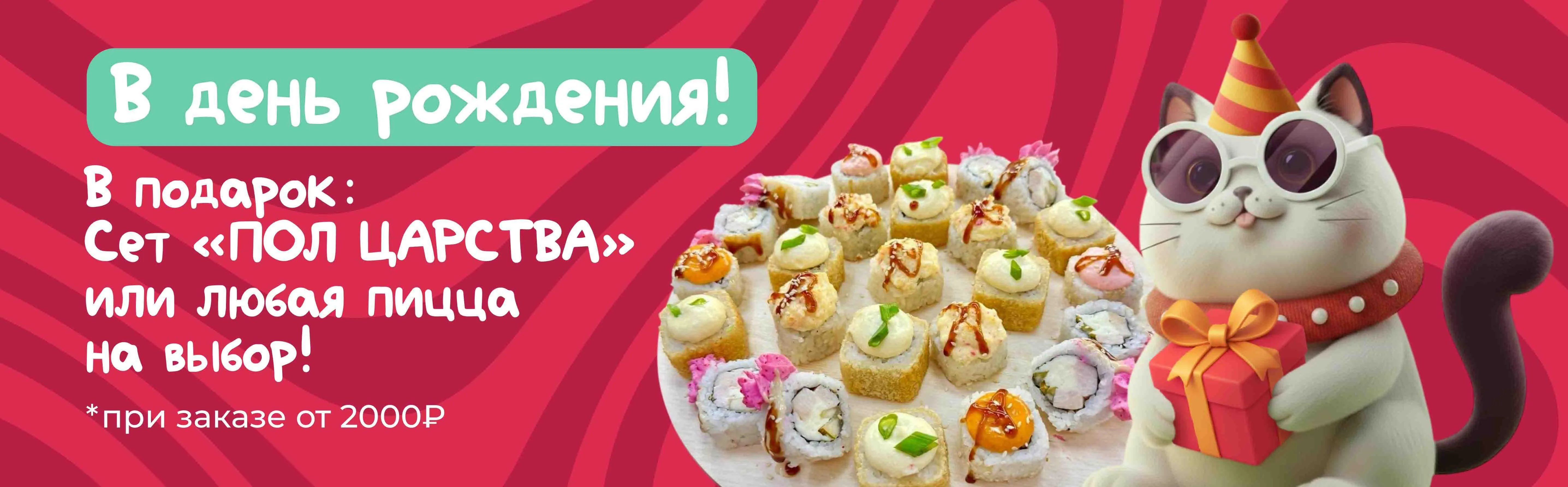 в день рождения