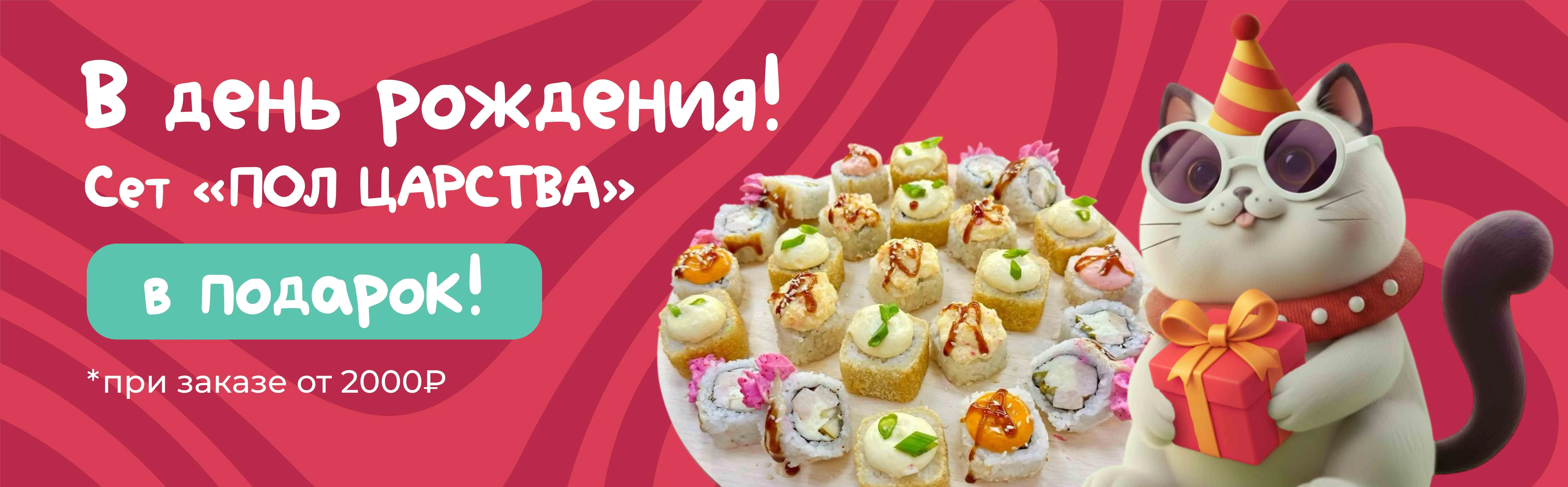 День рождения. Се Пол царства