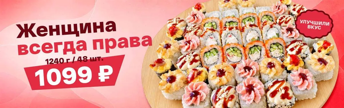 Женщина Катана