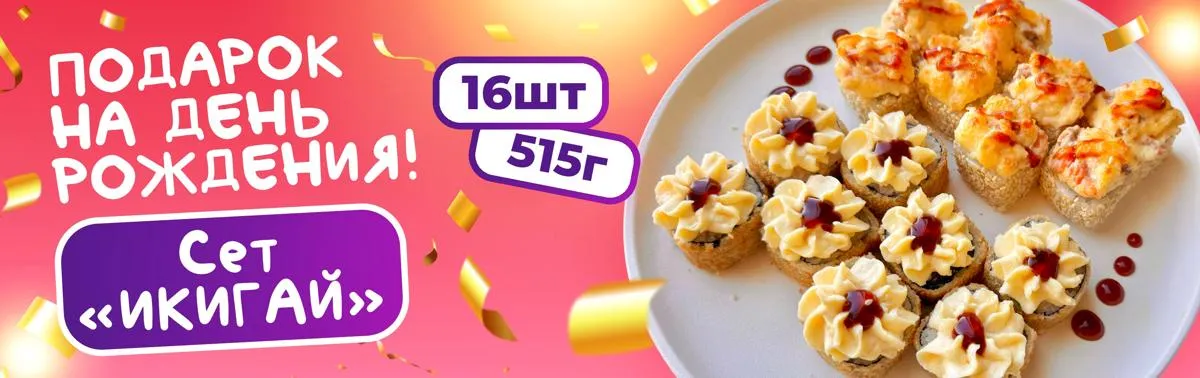 Токио В день рождения