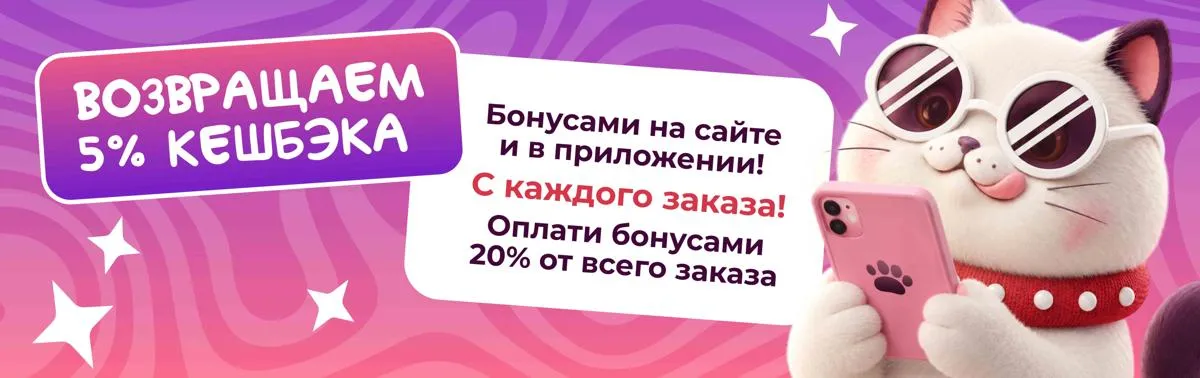 баннер 5% скидка